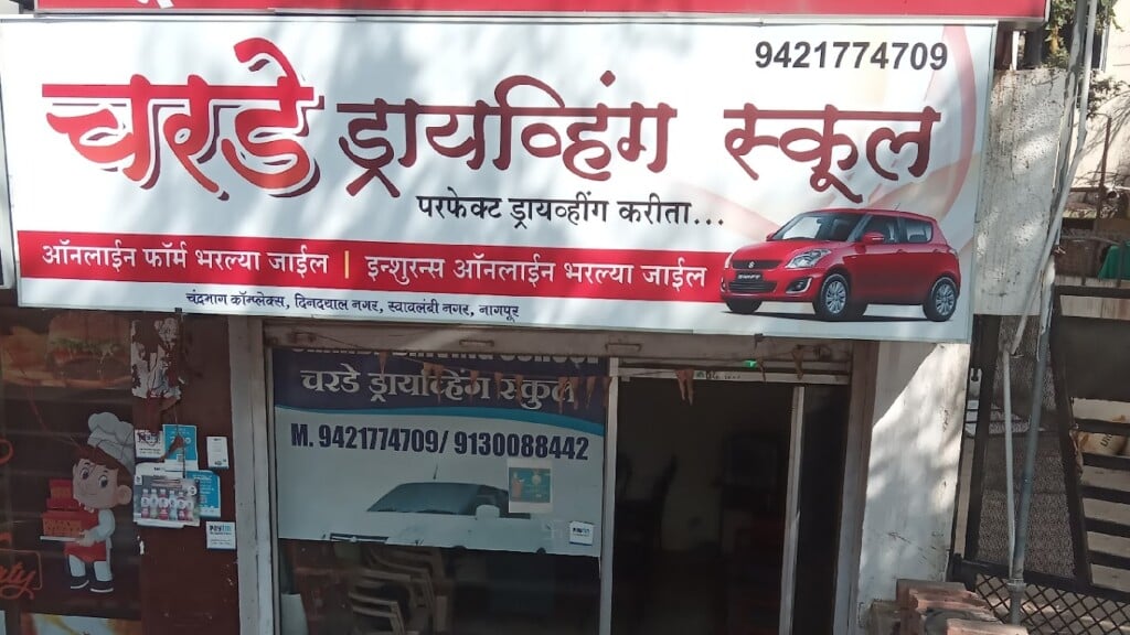 Charde Driving School