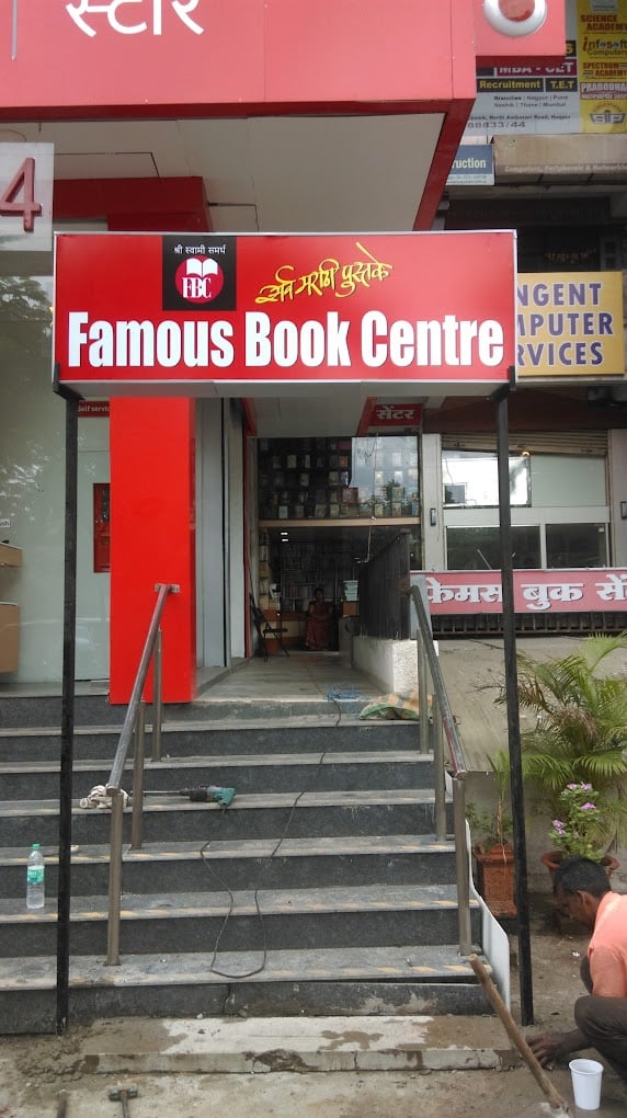 Famous Book Center - 5