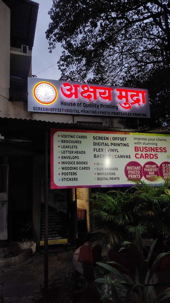 Akshay Mudra Press - 4