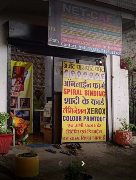 PANDEY XEROX CENTRE - 1