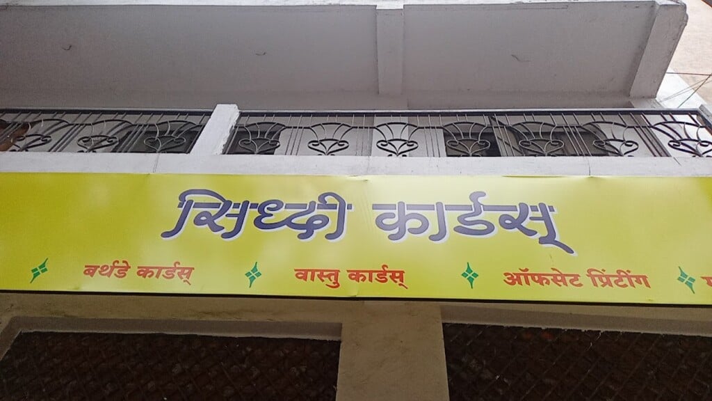 Siddhi cards and printers