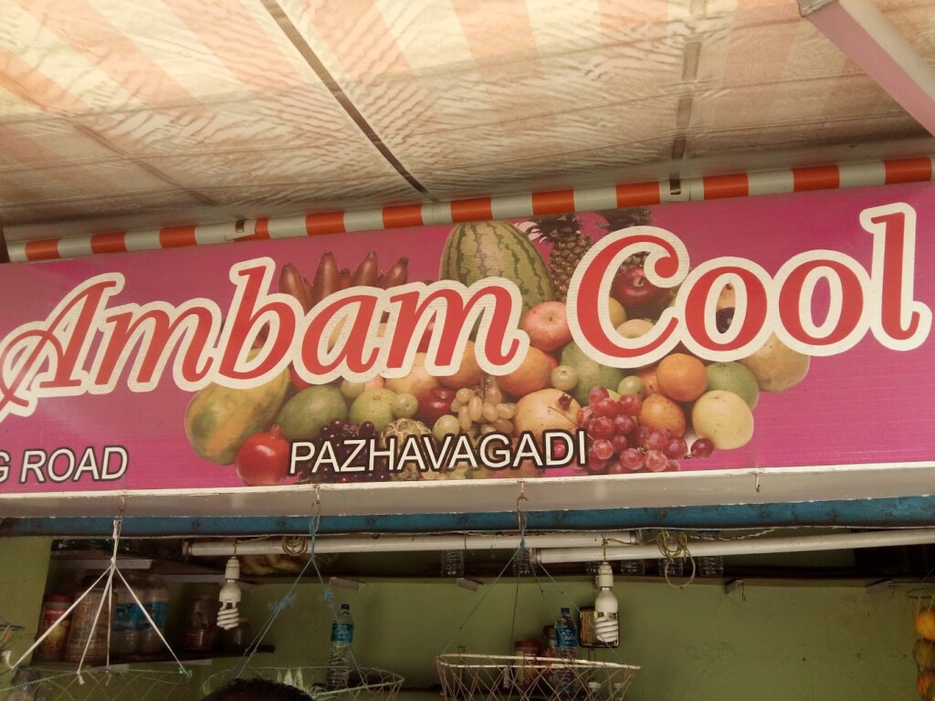 AMBAM COOLBAR