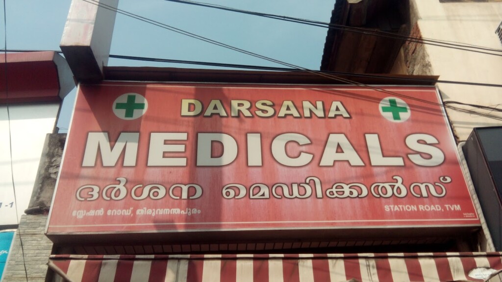 DARSANA MEDICALS - 1
