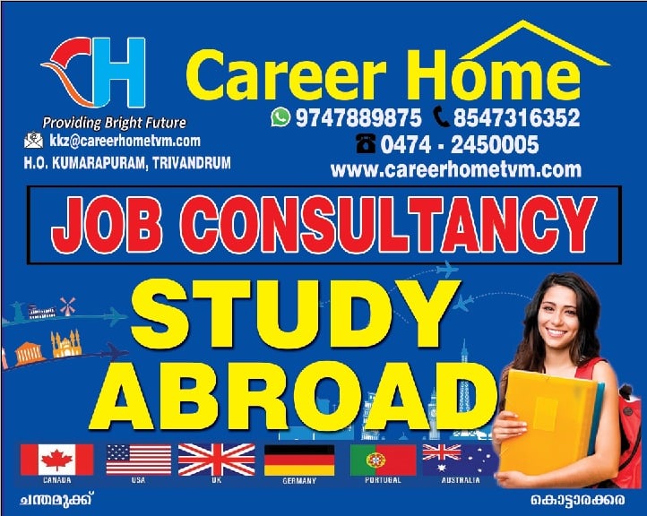 Career Home | Placement Service, Facility Management and Job consultancy - 2