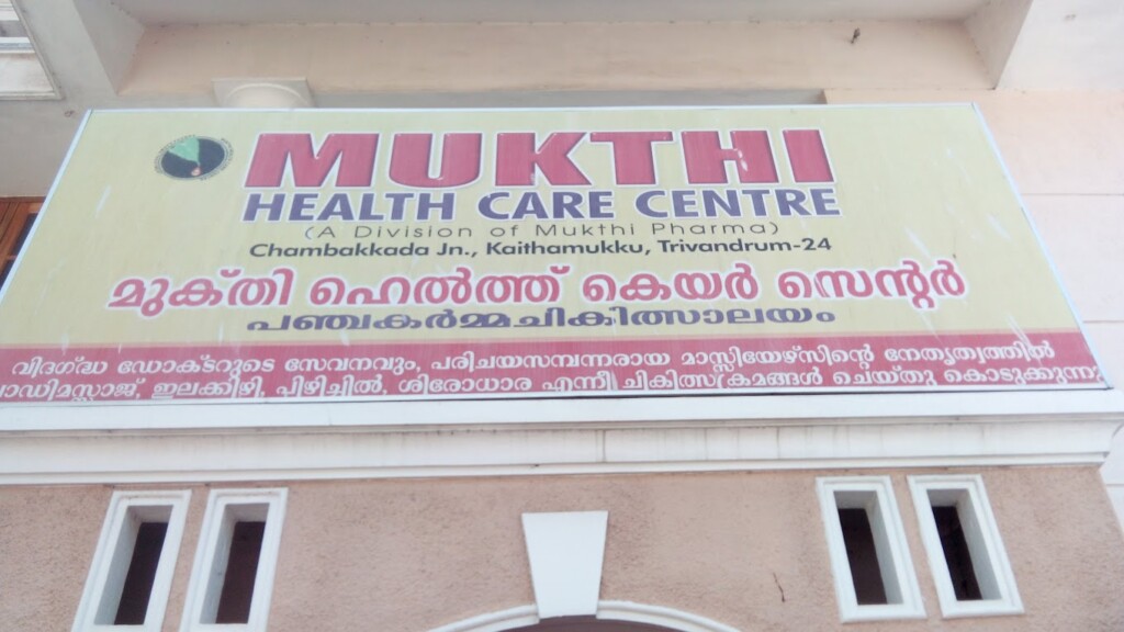 Mukthi Health Care Center | Ayurvedic massage | Ayurvedic treatment - 2