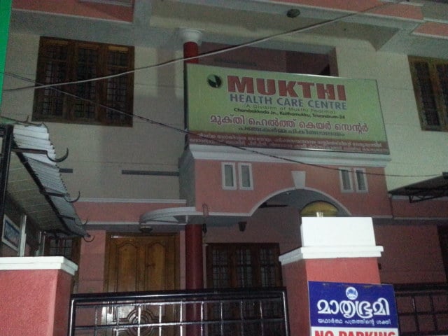 Mukthi Health Care Center | Ayurvedic massage | Ayurvedic treatment - 3