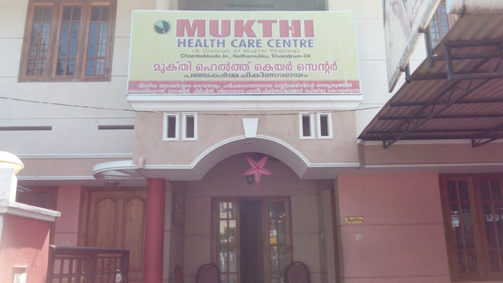 Mukthi Health Care Center | Ayurvedic massage | Ayurvedic treatment - 4