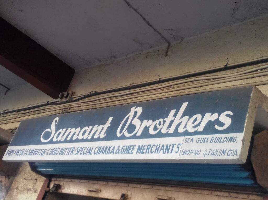 Samant Brothers - 1