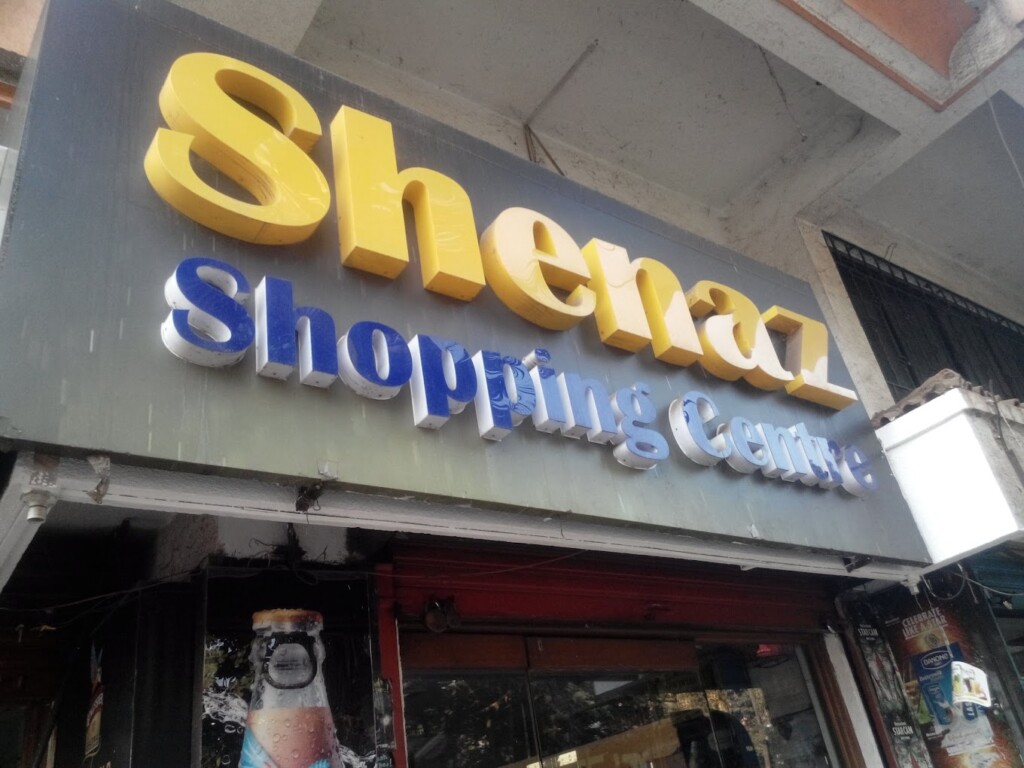 Shenaz Shopping Centre - 5
