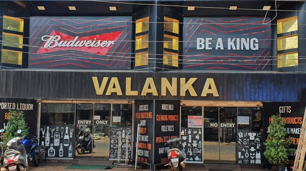 Valanka Shopping Mall - 5