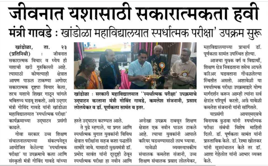 IMS Goa - Leader in CAT, XAT, NMAT, SNAP, CMAT, IPMAT, BBA entrance prep - 4