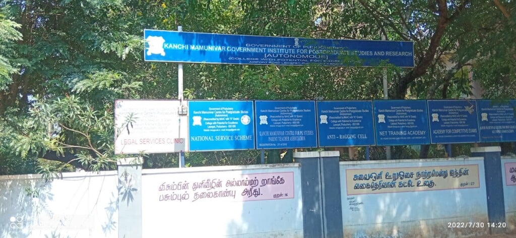 KANCHI MAMUNIVAR CENTRE FOR POST GRADUATE STUDIES AND RESEARCH - 3