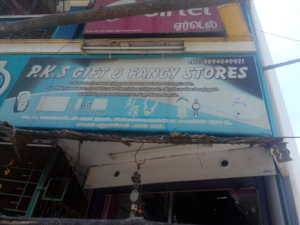 P.K.S Gift And Fancy Store - 3