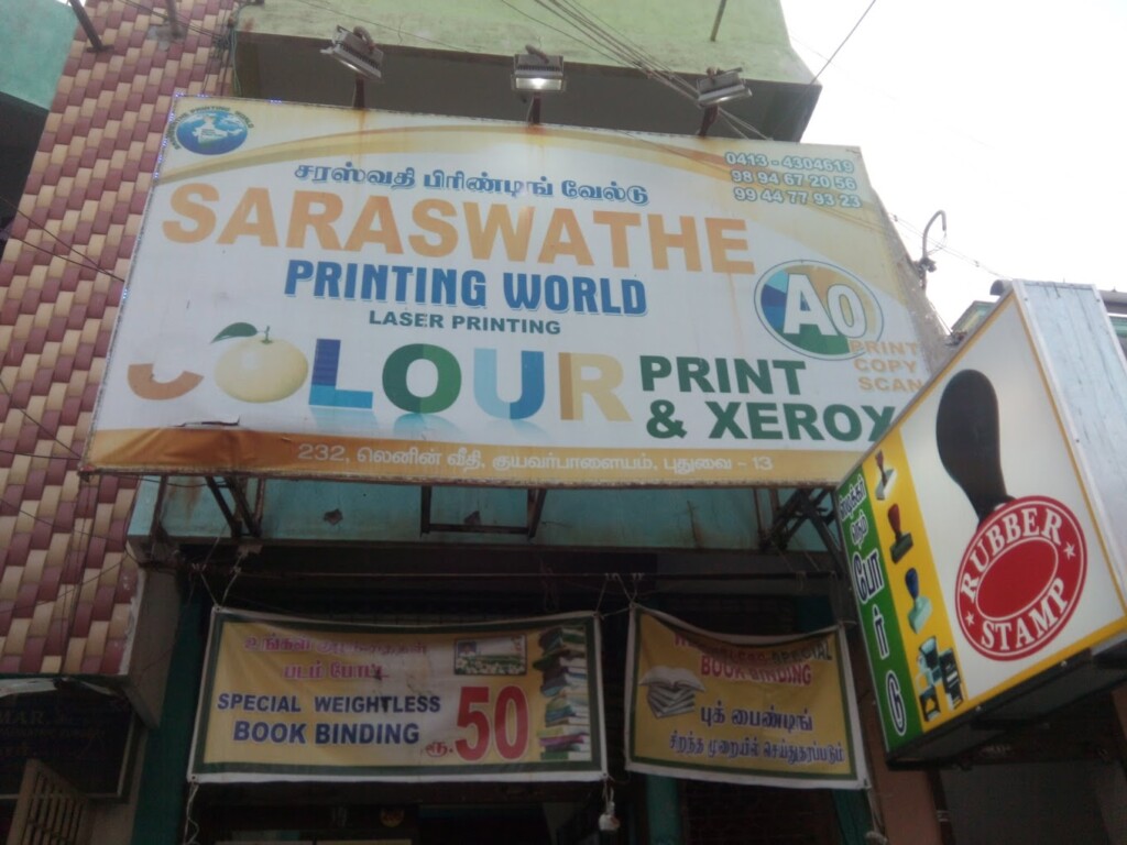 Saraswathe Printing World - 4