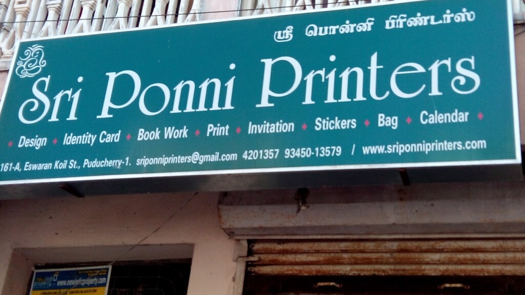 Sri Ponni Printers
