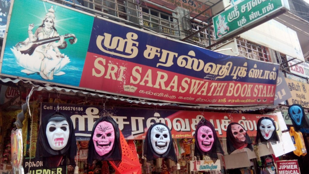 Sri Saraswathi Book Stall - 5