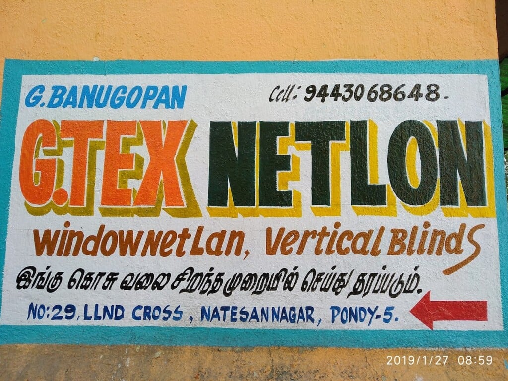 Mosquito net (G TEX) - 1