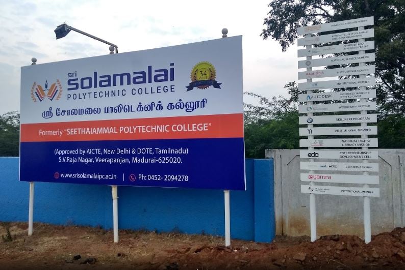 Sri Solamalai Polytechnic College - 2