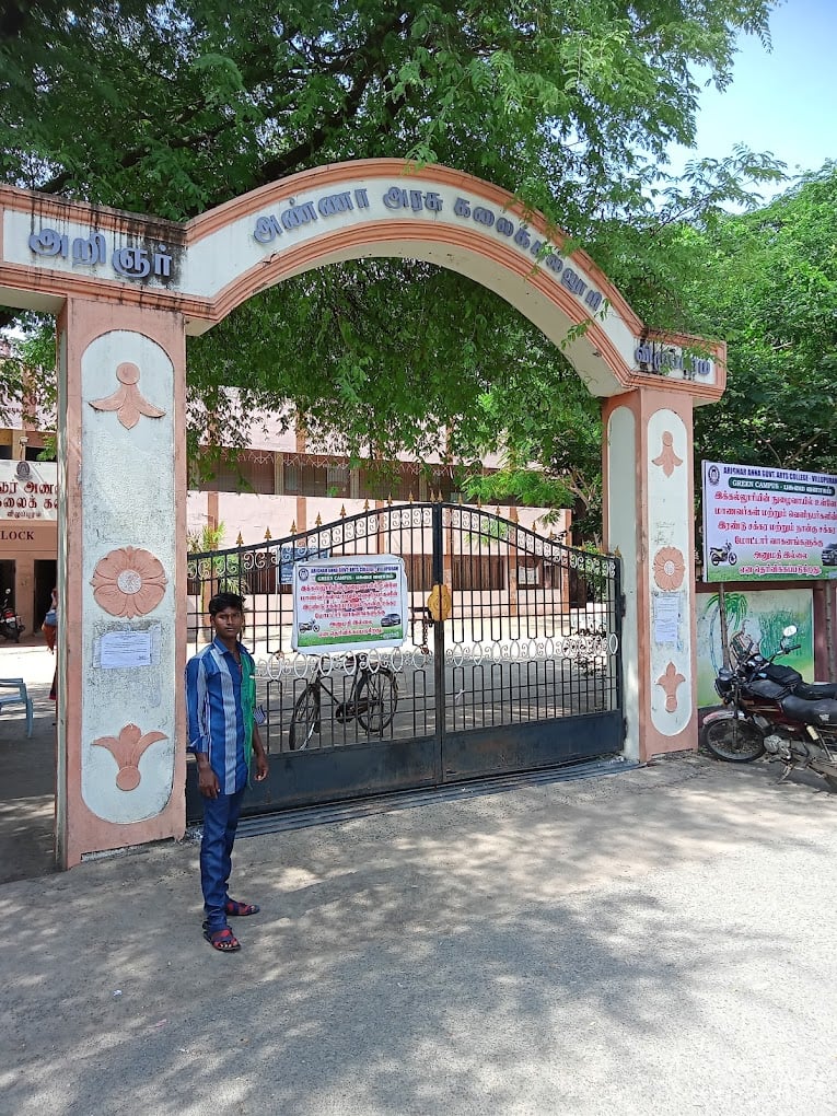 Arignar Anna Government Arts College - 4
