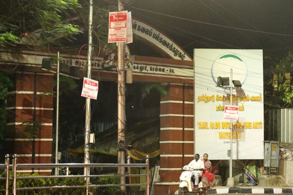 Tamil Nadu Music and Fine Arts University - 5
