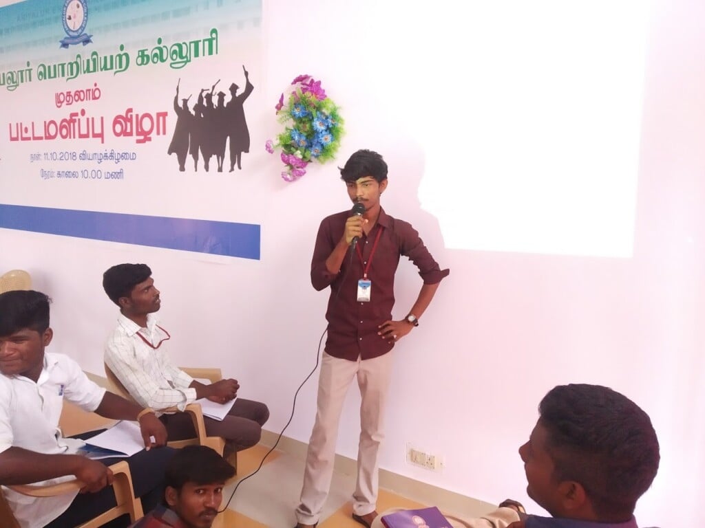 Ariyalur Engineering College - 4
