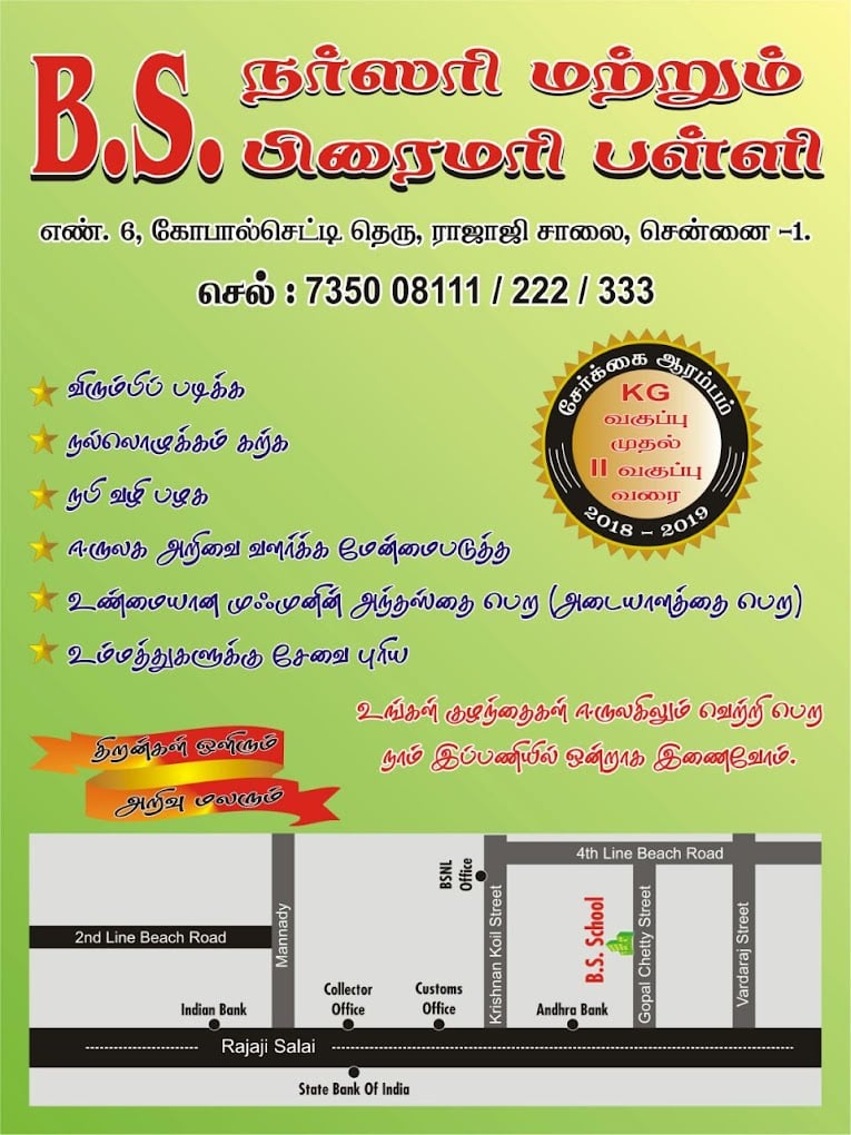 B S SCHOOL