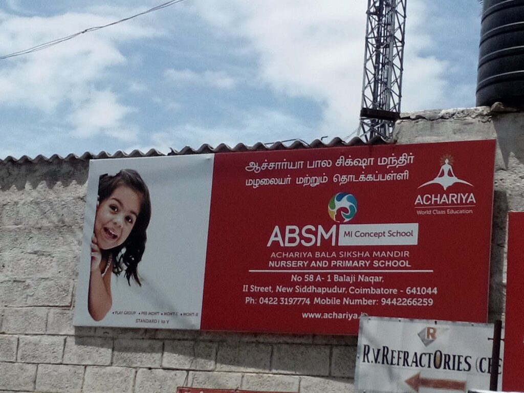 Achariya Bala Siksha Mandir - 3