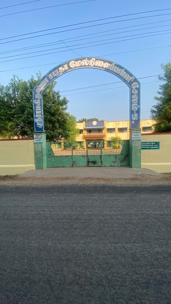 Sri Ramakrishna Saradha Higher Secondary School