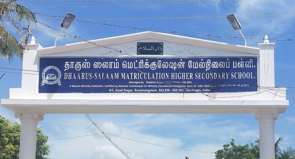 Dhaarus Salaam Matriculation School