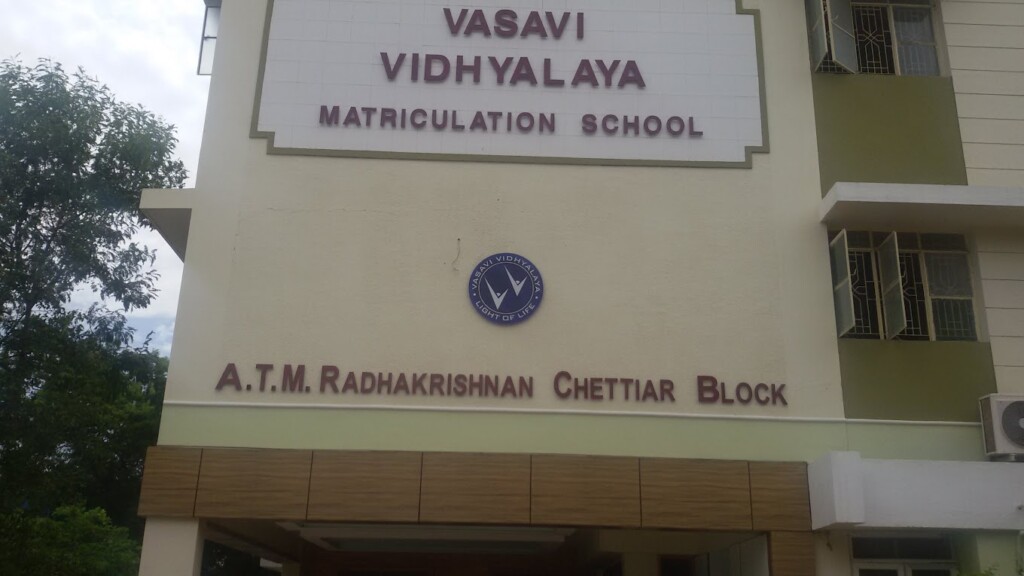 Vasavi Vidhyalaya Matriculation School, Trichy - 4