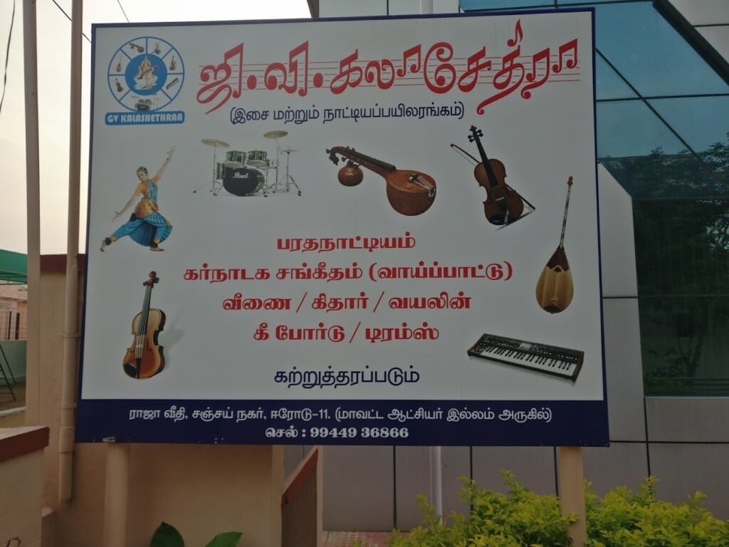 GV Academy - 1