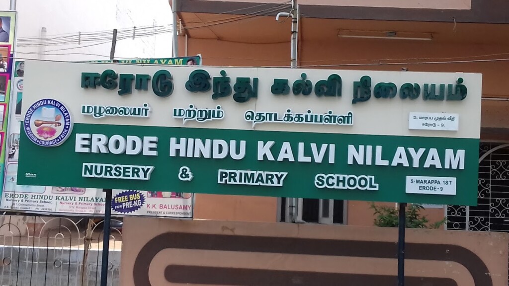 Erode Hindu Kalvi Nilayam Nursery School - 2