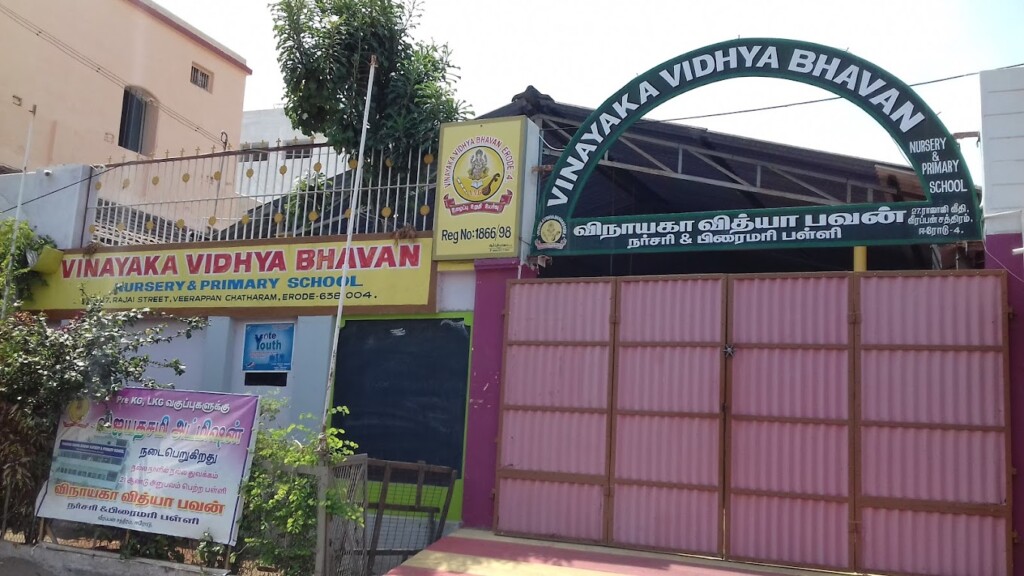 VINAYAKA VIDHYA BHAVAN SCHOOL - 4
