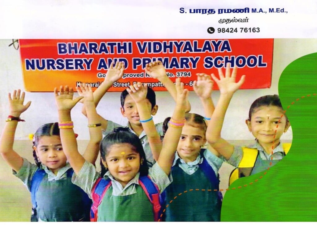 Bharathi Vidhyalaya Nursery & Primary School - 2