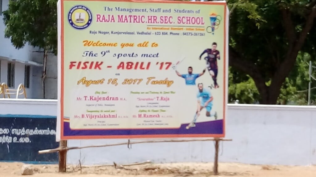Raja Matriculation Higher Secondary School - 2