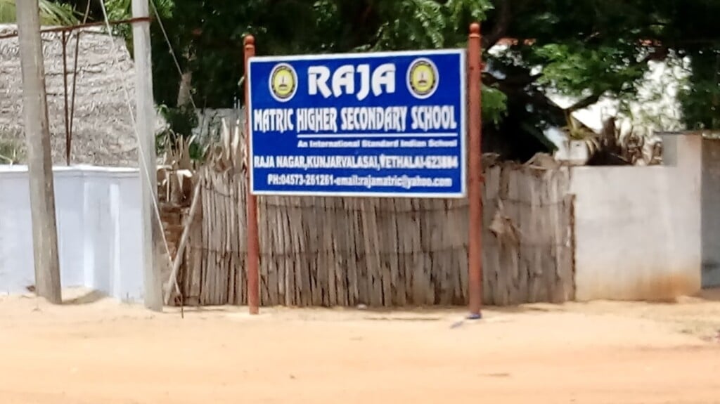 Raja Matriculation Higher Secondary School - 3