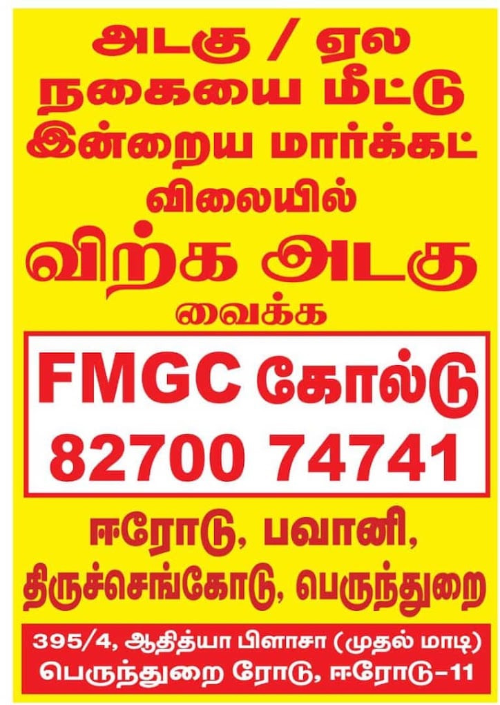 Faast Money Gold Care | Erode | Old Gold Buyers