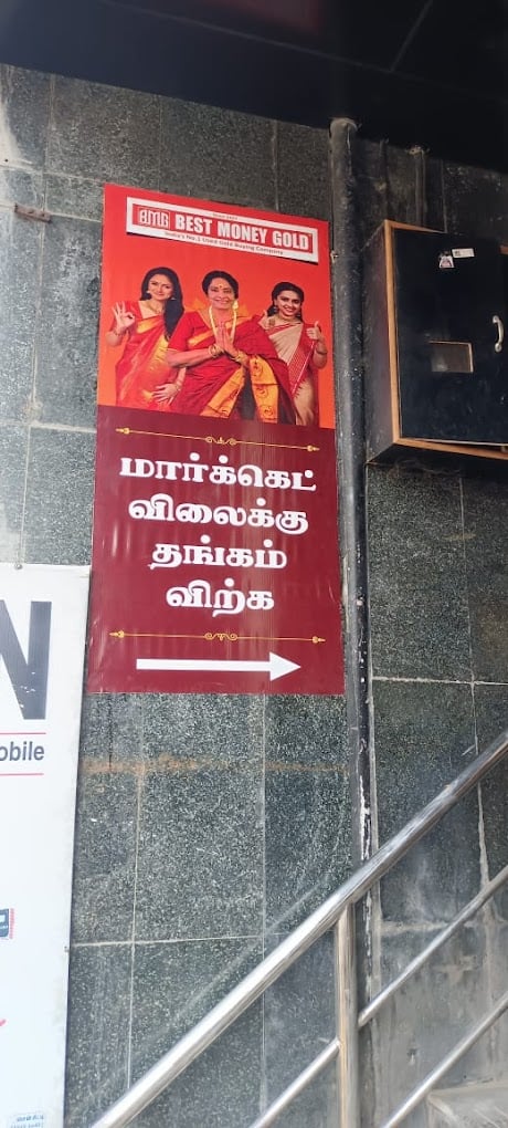 Best Money Gold | Vellore | Old Gold Buyers - 3