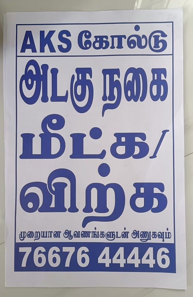 AKS GOLD | Cash for Gold | Old Gold Buyers - 4