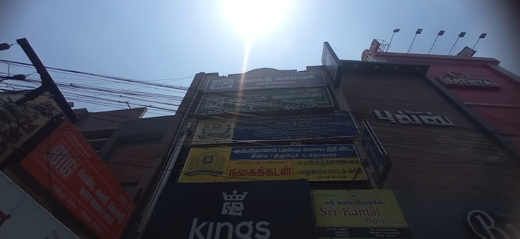 Avm Gold Company Tiruppur - 5