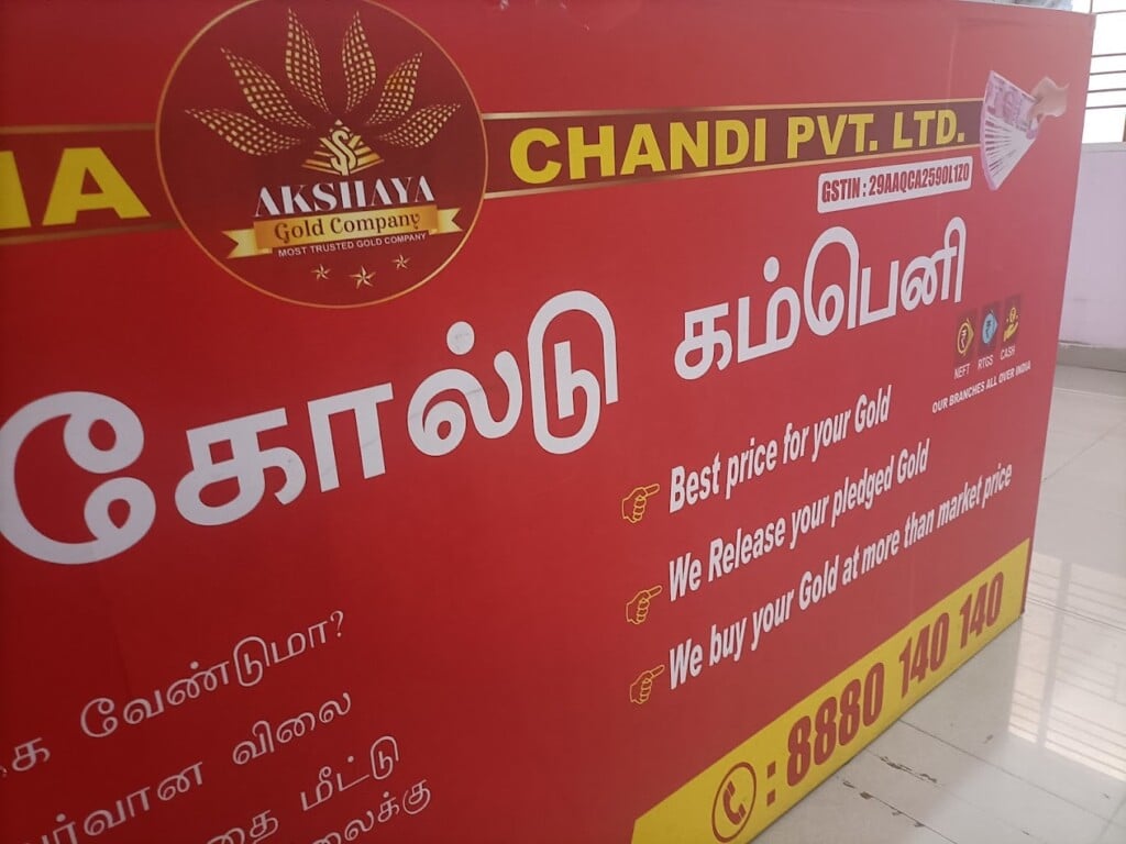 Akshaya gold company- sell gold in trichy - 5