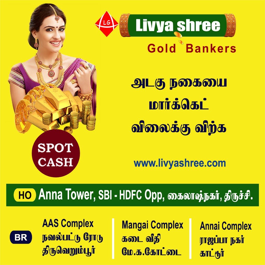 Livya Shree |Old Gold Buyer in Thiruverumbur| Cash For Gold in Thiruverumbur|Second Hand Gold Buyer in Thiruverumbur - 2