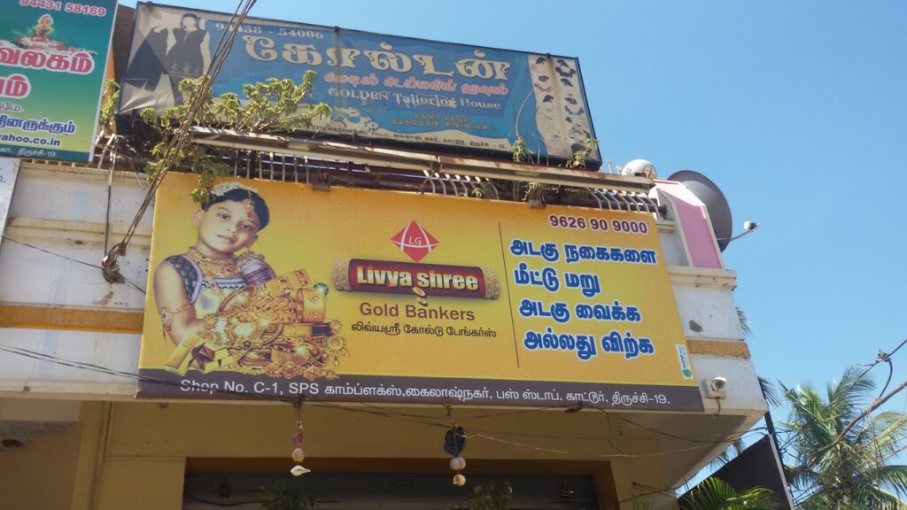 Livya Shree |Old Gold Buyer in Thiruverumbur| Cash For Gold in Thiruverumbur|Second Hand Gold Buyer in Thiruverumbur - 5