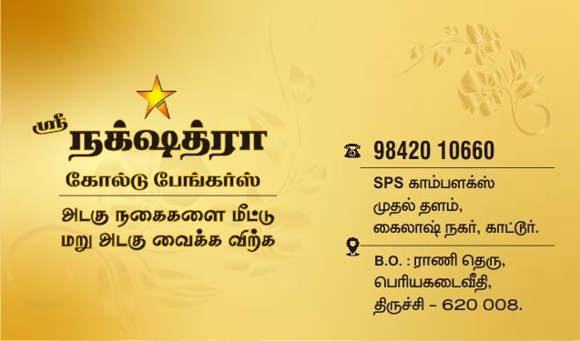 Sri Nakshathra Gold Buyer - 0ld Gold Buyer in Trichy(Secondhand gold jewellery buyer Used Gold Buyer in Trichy) - 2