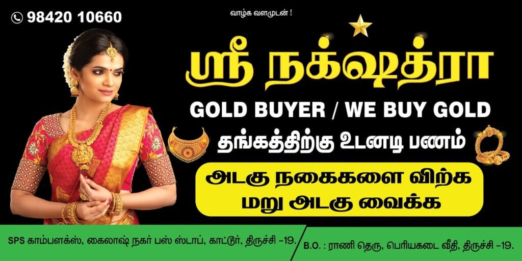 Sri Nakshathra Gold Buyer - 0ld Gold Buyer in Trichy(Secondhand gold jewellery buyer Used Gold Buyer in Trichy) - 4