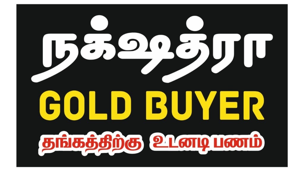 Sri Nakshathra Gold Buyer - 0ld Gold Buyer in Trichy(Secondhand gold jewellery buyer Used Gold Buyer in Trichy) - 5