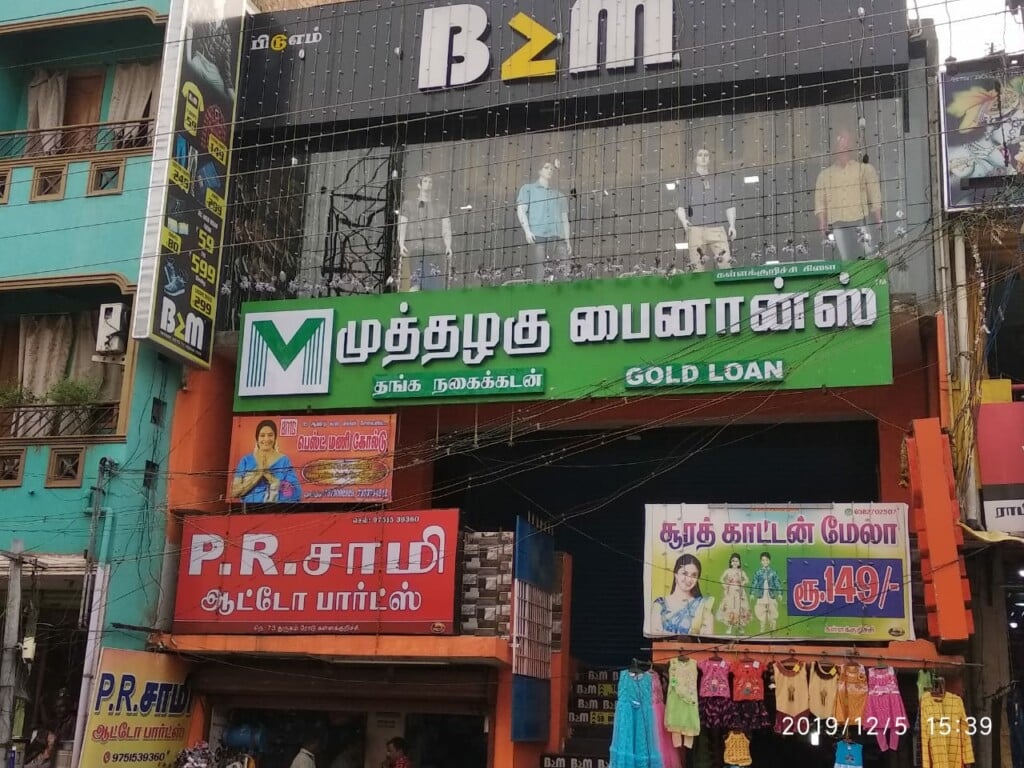 Best Money Gold | Kallakuruchi | Old Gold Buyers - 4