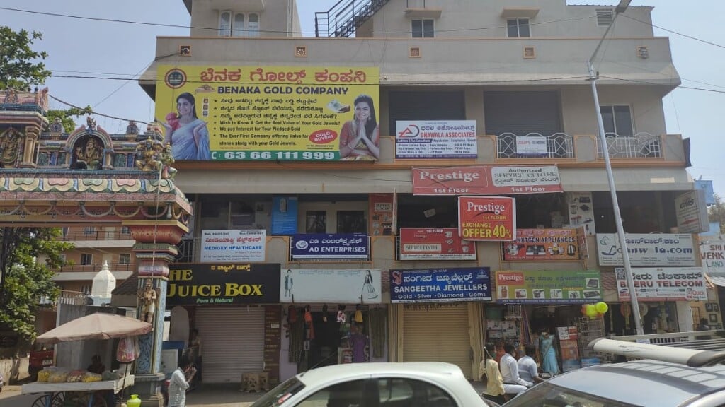 Benaka Gold Company- Gold Buyers in Ramamurthy Nagar, Bangalore - 2