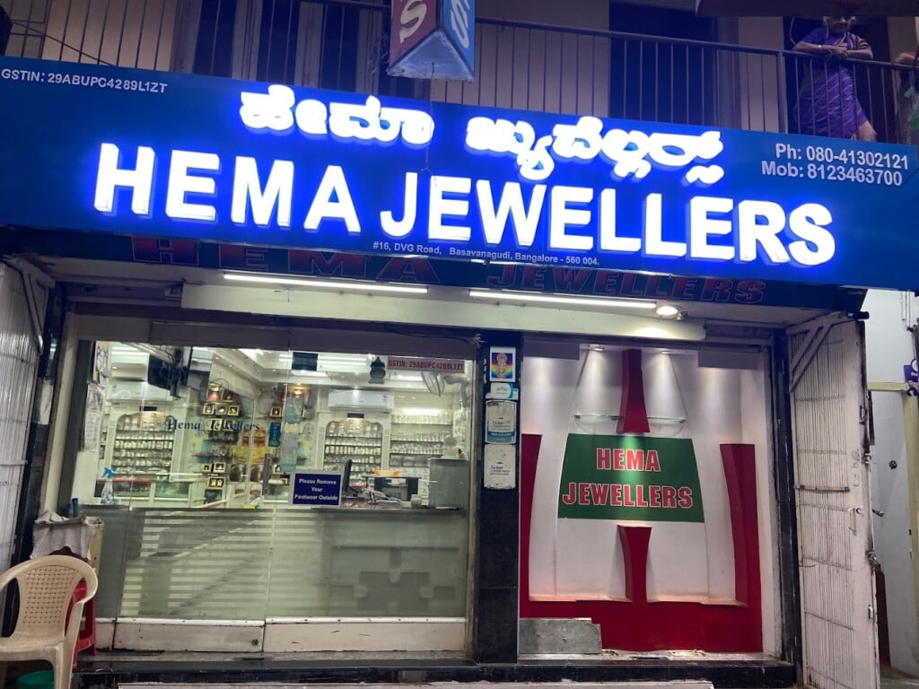 Hema Jewellers - 5