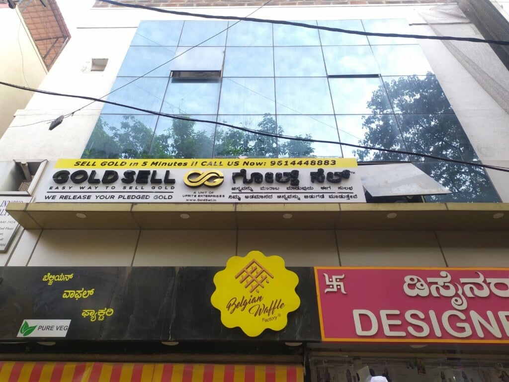 Gold Sell - Basavanagudi Branch | Release Pledged Gold | Old Gold Buyers In Bangalore - 4